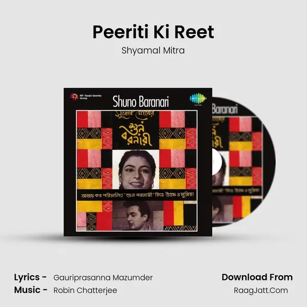 Peeriti Ki Reet MP3 Song by Shyamal Mitra Cover