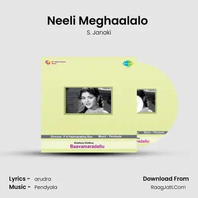 Neeli Meghaalalo (Female) MP3 Song by S. Janaki Cover