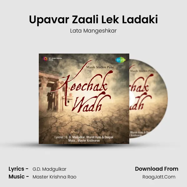 Upavar Zaali Lek Ladaki MP3 Song by Lata Mangeshkar Cover