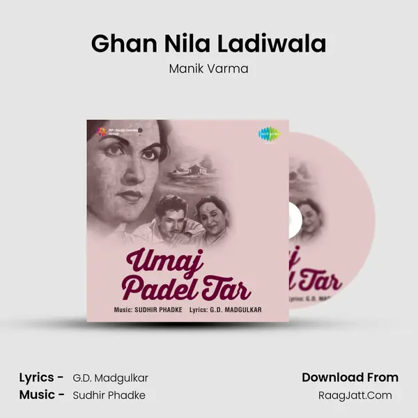 Ghan Nila Ladiwala MP3 Song by Manik Varma Cover