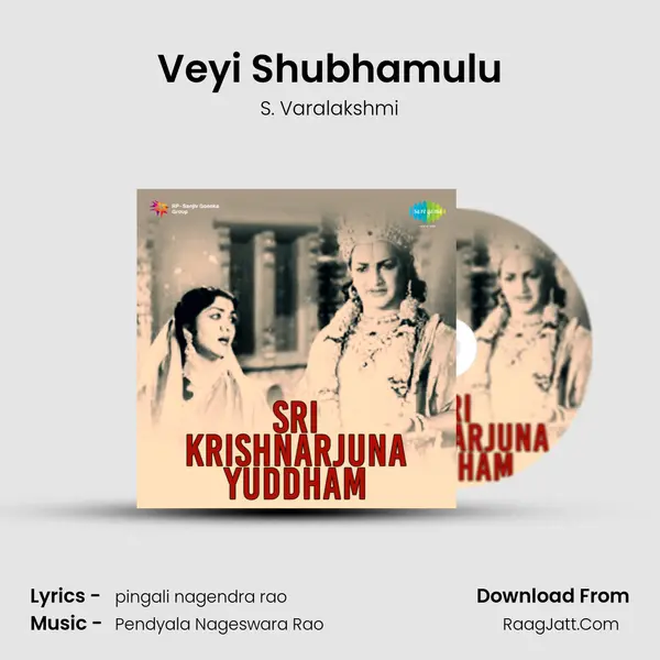 Veyi Shubhamulu MP3 Song by S. Varalakshmi Cover