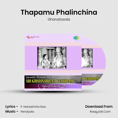Thapamu Phalinchina MP3 Song by Ghanatasala Cover