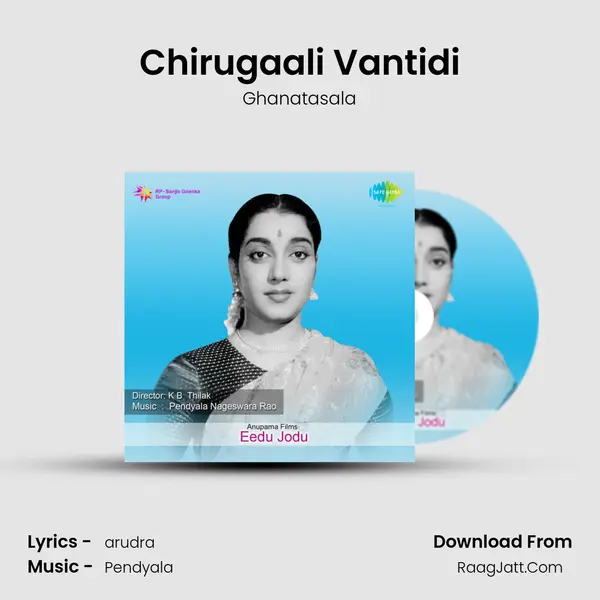 Chirugaali Vantidi MP3 Song by Ghanatasala Cover