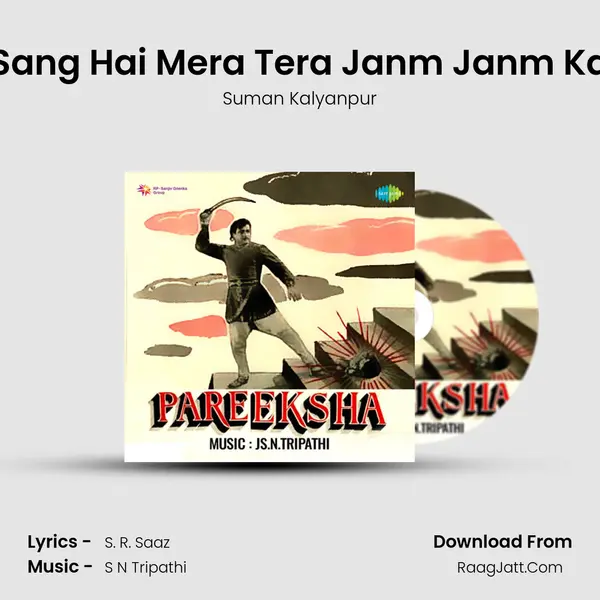 Sang Hai Mera Tera Janm Janm Ka MP3 Song by Suman Kalyanpur Cover