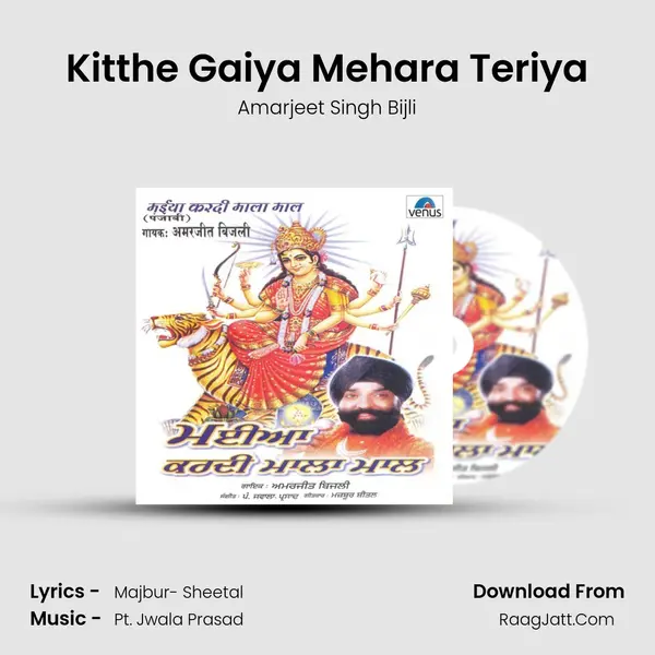 Kitthe Gaiya Mehara Teriya MP3 Song by Amarjeet Singh Bijli Cover