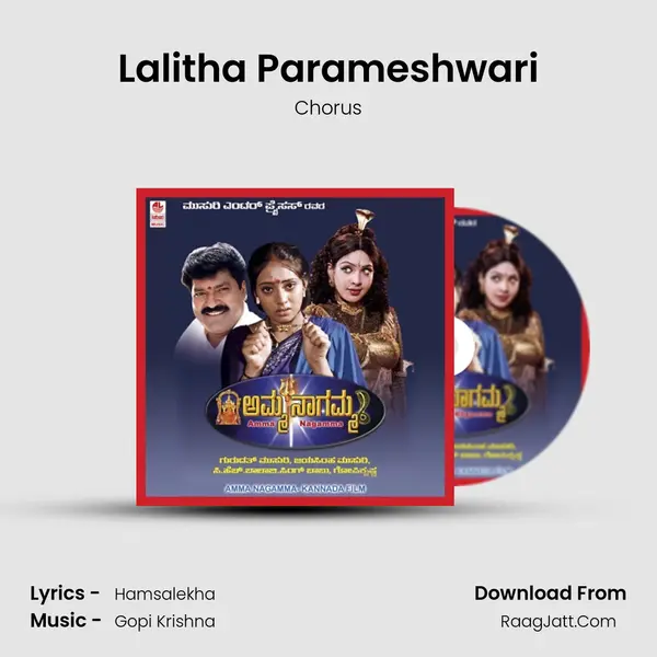 Lalitha Parameshwari MP3 Song by Chorus Cover