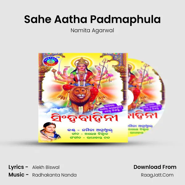 Sahe Aatha Padmaphula MP3 Song by Namita Agarwal Cover