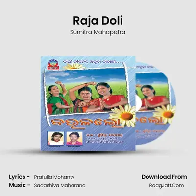 Raja Doli MP3 Song by Sumitra Mahapatra Cover