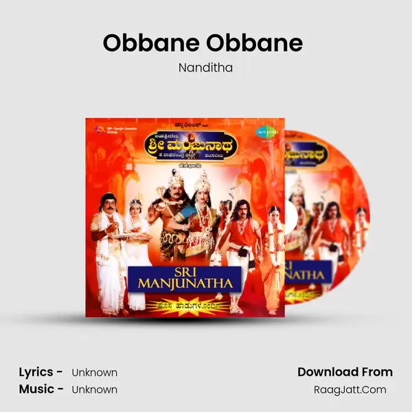 Obbane Obbane (Bit) MP3 Song by Nanditha Cover