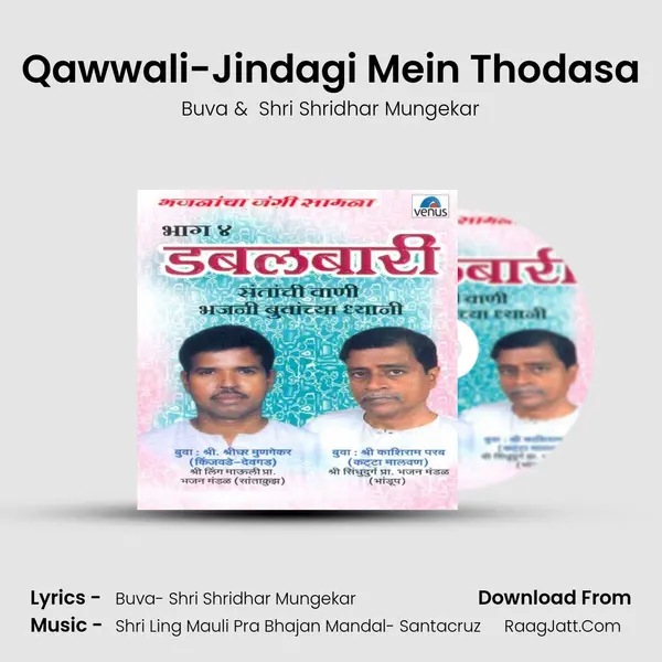 Qawwali-Jindagi Mein Thodasa MP3 Song by Buva Cover