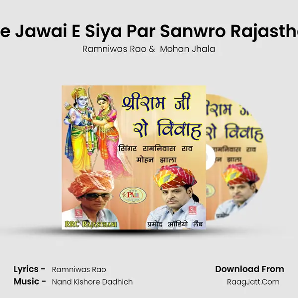 Sasu Nirkhe Jawai E Siya Par Sanwro Rajasthani Bhajan MP3 Song by Ramniwas Rao Cover