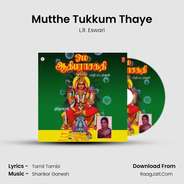Mutthe Tukkum Thaye MP3 Song by L.R. Eswari Cover