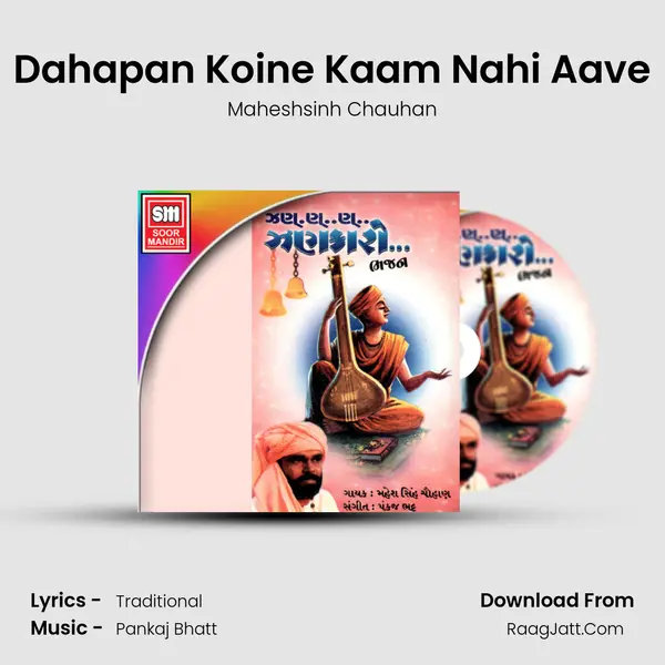 Dahapan Koine Kaam Nahi Aave MP3 Song by Maheshsinh Chauhan Cover