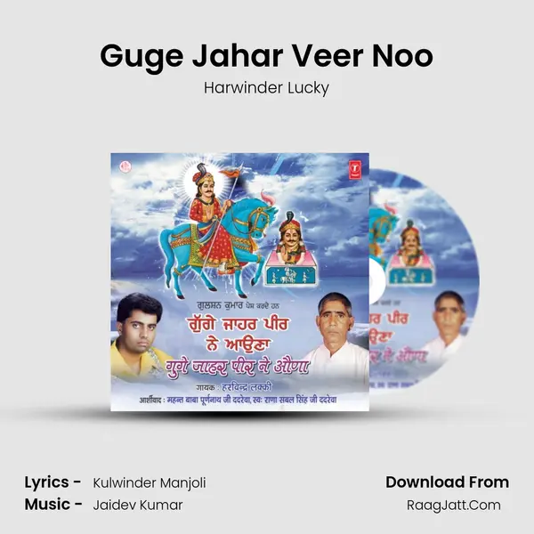 Guge Jahar Veer Noo MP3 Song by Harwinder Lucky Cover