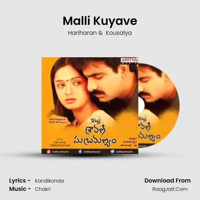 Malli Kuyave MP3 Song by Hariharan Cover