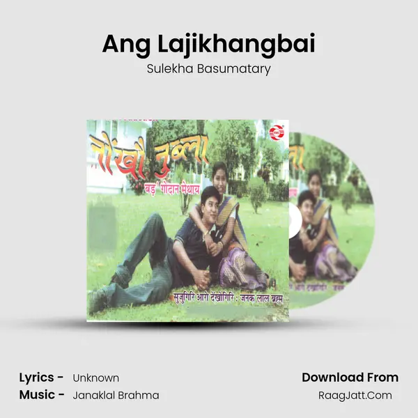 Ang Lajikhangbai MP3 Song by Sulekha Basumatary Cover