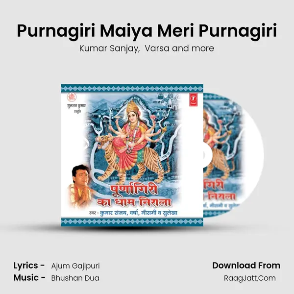 Purnagiri Maiya Meri Purnagiri mp3 song