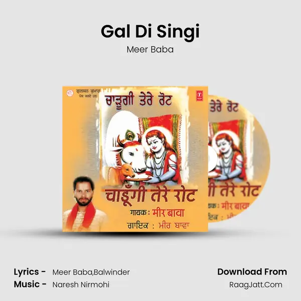 Gal Di Singi MP3 Song by Meer Baba Cover