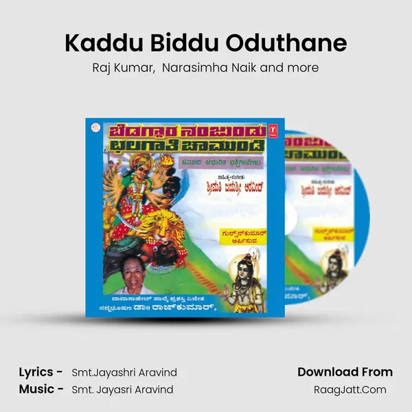 Kaddu Biddu Oduthane MP3 Song by Raj Kumar Cover