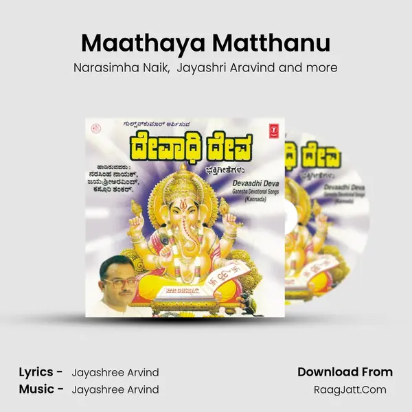 Maathaya Matthanu MP3 Song by Narasimha Naik Cover