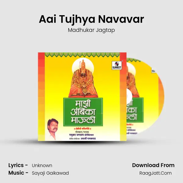 Aai Tujhya Navavar MP3 Song by Madhukar Jagtap Cover