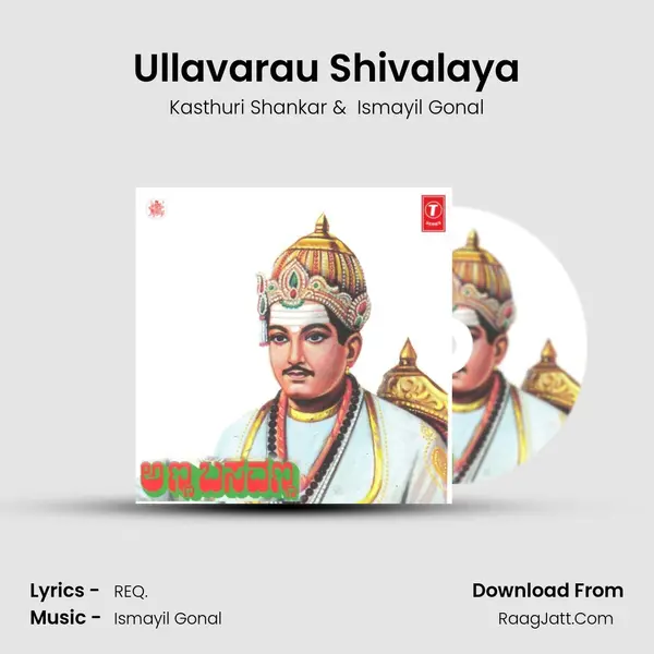 Ullavarau Shivalaya MP3 Song by Kasthuri Shankar Cover