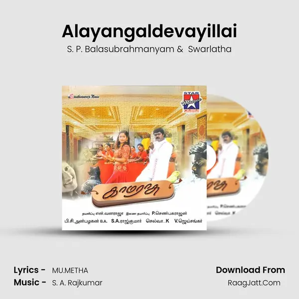 Alayangaldevayillai MP3 Song by S. P. Balasubrahmanyam Cover