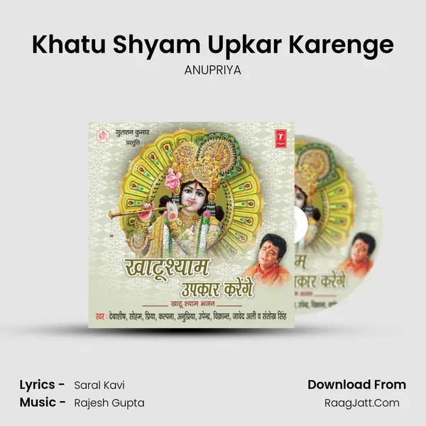 Khatu Shyam Upkar Karenge MP3 Song by ANUPRIYA Cover