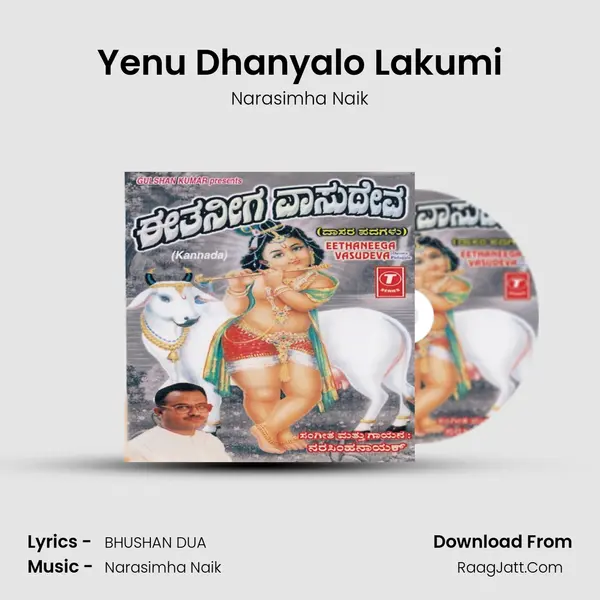 Yenu Dhanyalo Lakumi MP3 Song by Narasimha Naik Cover