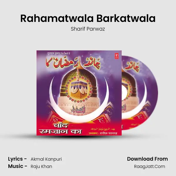 Rahamatwala Barkatwala MP3 Song by Sharif Parwaz Cover