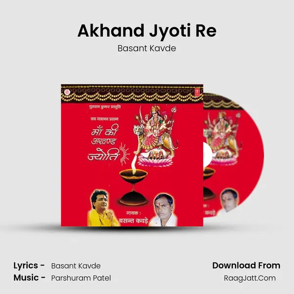 Akhand Jyoti Re MP3 Song by Basant Kavde Cover