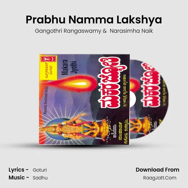 Prabhu Namma Lakshya MP3 Song by Gangothri Rangaswamy Cover