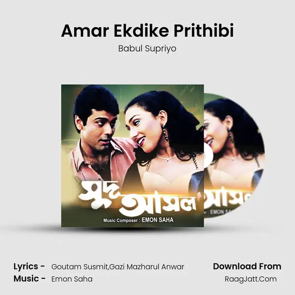 Amar Ekdike Prithibi MP3 Song by Babul Supriyo Cover