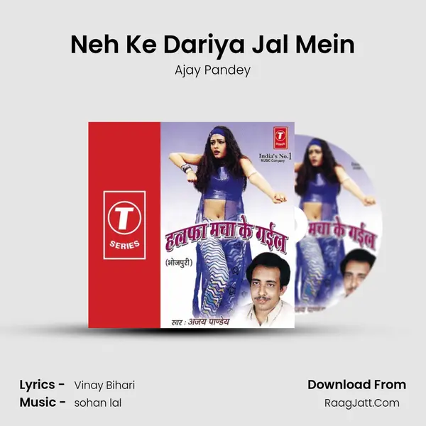 Neh Ke Dariya Jal Mein MP3 Song by Ajay Pandey Cover