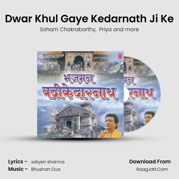 Dwar Khul Gaye Kedarnath Ji Ke MP3 Song by Soham Chakraborthy Cover