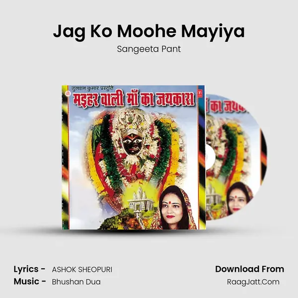 Jag Ko Moohe Mayiya MP3 Song by Sangeeta Pant Cover