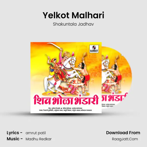 Yelkot Malhari MP3 Song by Shakuntala Jadhav Cover