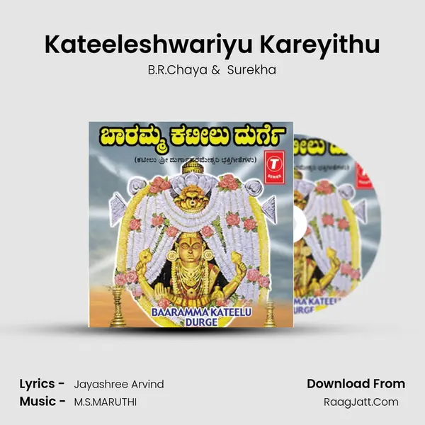 Kateeleshwariyu Kareyithu MP3 Song by B.R.Chaya Cover