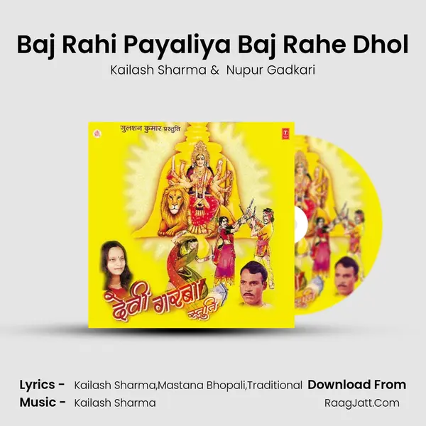 Baj Rahi Payaliya Baj Rahe Dhol MP3 Song by Kailash Sharma Cover