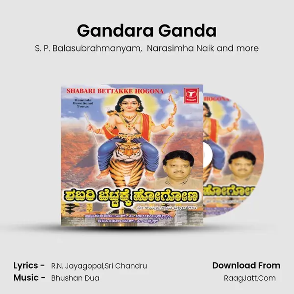 Gandara Ganda MP3 Song by S. P. Balasubrahmanyam Cover