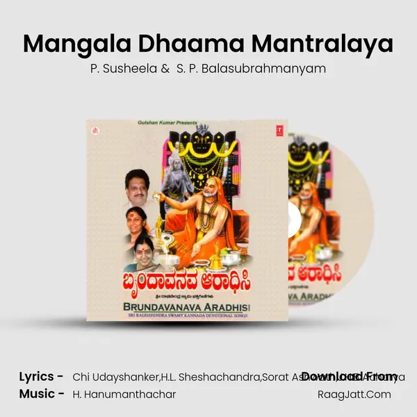 Mangala Dhaama Mantralaya MP3 Song by P. Susheela Cover