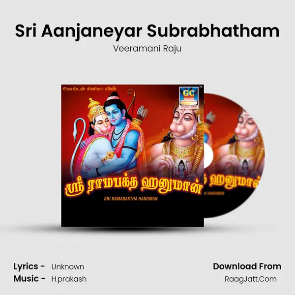 Sri Aanjaneyar Subrabhatham MP3 Song by Veeramani Raju Cover