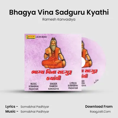 Bhagya Vina Sadguru Kyathi - 