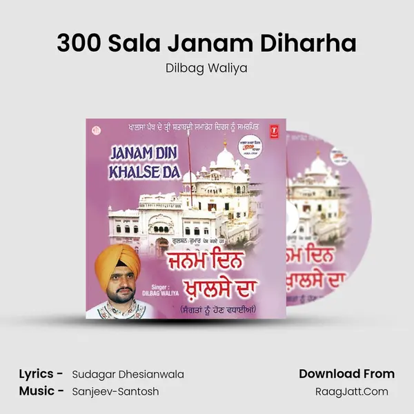 300 Sala Janam Diharha MP3 Song by Dilbag Waliya Cover