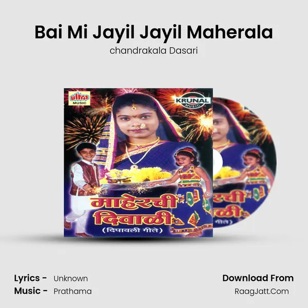 Bai Mi Jayil Jayil Maherala MP3 Song by chandrakala Dasari Cover
