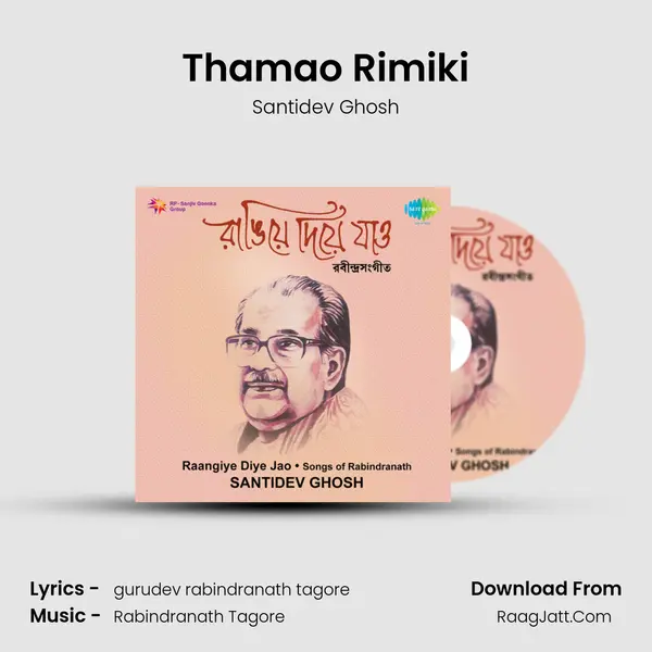 Thamao Rimiki MP3 Song by Santidev Ghosh Cover