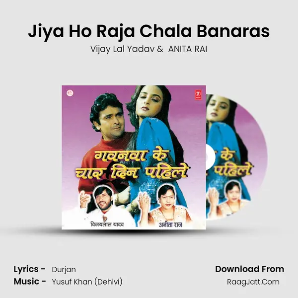 Jiya Ho Raja Chala Banaras mp3 song