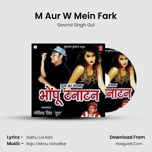 M Aur W Mein Fark MP3 Song by Govind Singh Gul Cover