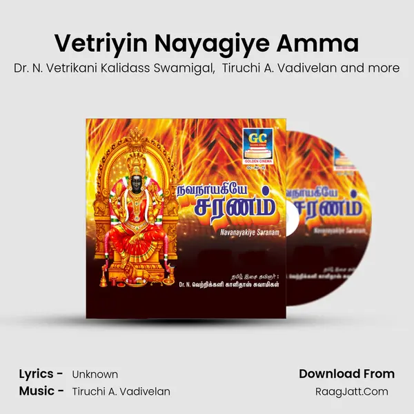 Dr. N. Vetrikani Kalidass Swamigal