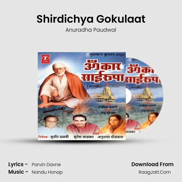 Shirdichya Gokulaat MP3 Song by Anuradha Paudwal Cover